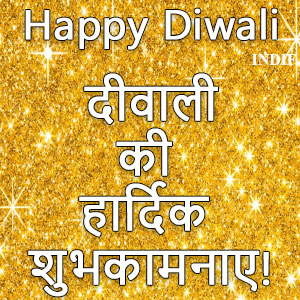 Shubh Diwali!