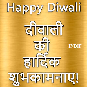 Diwali Aashamsakal!