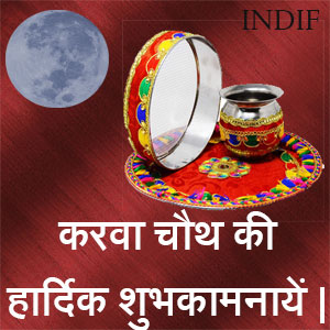 Karwachauth