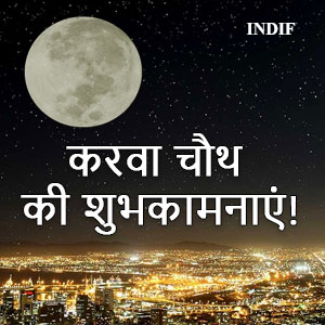 Festival of India