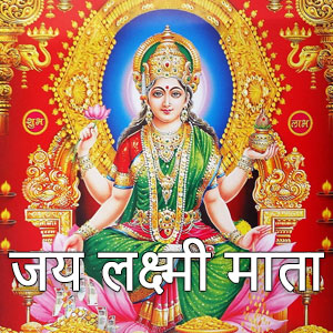 Laxmi