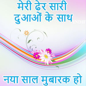 New Year