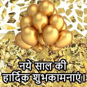 New Year