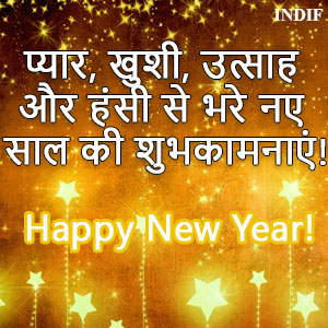 Happy New Year